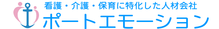 株式会社ポートエモーション | 派遣スタッフさん募集中